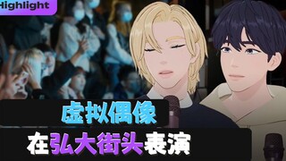 【中字】PLAVE出道前弘大街头表演现场录像HighLight💙💜