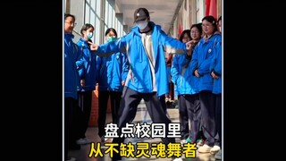 盘点校园里从不缺的灵魂舞者，这才是青春该有的样子 #校园里从不缺舞者 #操场上从不缺舞者 #军训才艺展示 #舞蹈