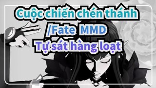 [Cuộc chiến chén thánh /Fate  & Touken Ranbu MMD] Tự sát hàng loạt