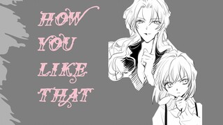 【贝尔摩德&雪莉】How you Like that - 舔屏向