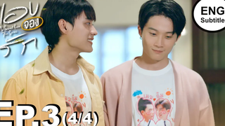 Eng Sub แอบจองรัก My Secret Love The Series EP3 4/4