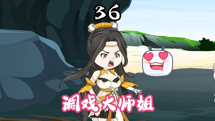 柒宝这个老六，把万族玩的团团转，还要逗大师姐！