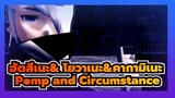 [ฮัตสึเนะ & โยวาเนะ&คากามิเนะ|MMD]Pomp and Circumstance - If You Do Do