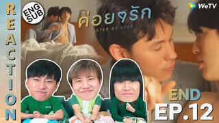 (ENG SUB) [REACTION] ค่อยๆรัก Step By Step | EP.12 (END) | IPOND TV