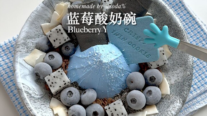 𝑩𝒍𝒖𝒆🫐 Immersive creation of a snowy mountain yogurt bowl 🥣🫧 Deliciously messy