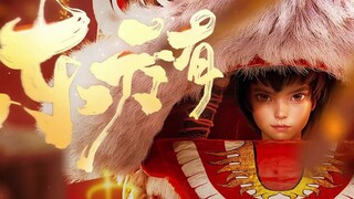 Paying tribute to "Young Lion" and "Deep Sea"? "Fantasy New Zhu Xian" Lion Awakening Linkage Version