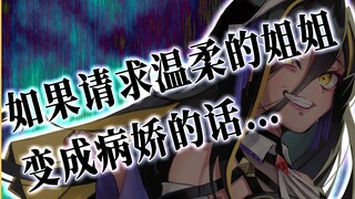 [Yandere Voice] If I ask my gentle sister to become a yandere... [Thoughts]