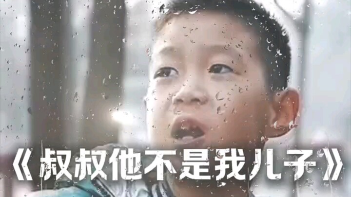 "Uncle Isn't My Son"
