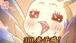 精神小伙211.夹子鸡！