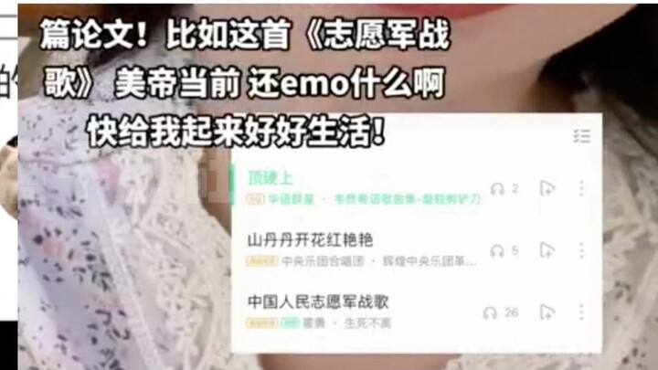 ดึกแล้ว คุณกำลังรู้สึกเศร้าอยู่หรือเปล่า? ลองฟังเพลงแดงกันเถอะ!!