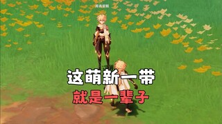 Người mới này sẽ ở khu vực này suốt đời sao?