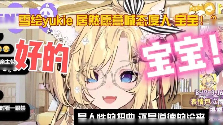[Yukie Yukie] Cô ấy thực sự sẵn lòng gọi em là em yêu! ? Trung tâm vật lý trị liệu? Một bệnh viện cấ