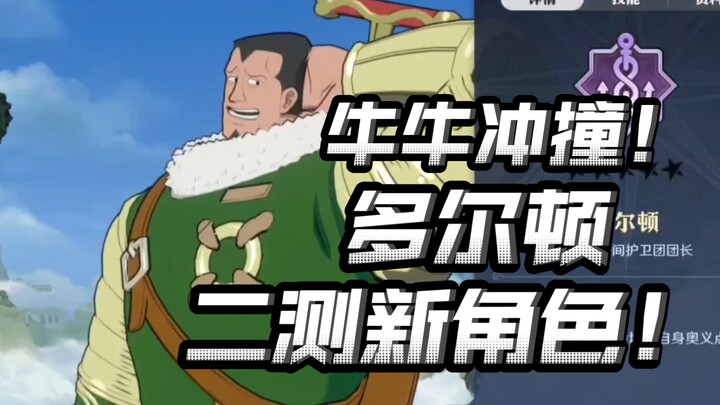 Serangan Buah Iblis Nyonyo! Pemimpin Pulau Tong Besi, Dalton! Kubus Rubik: Karakter Baru Uji Coba Ke