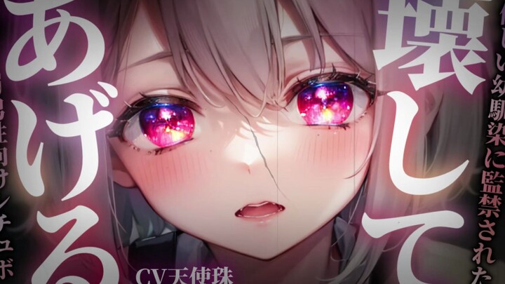 【ลูกปัดนางฟ้า】【โรคจิต/เปลี่ยนหน้า】หลังจากบอกคู่รักวัยเด็กผู้แสนอ่อนโยนไปว่ามีคนที่ชอบอยู่แล้ว ก็ถูกก