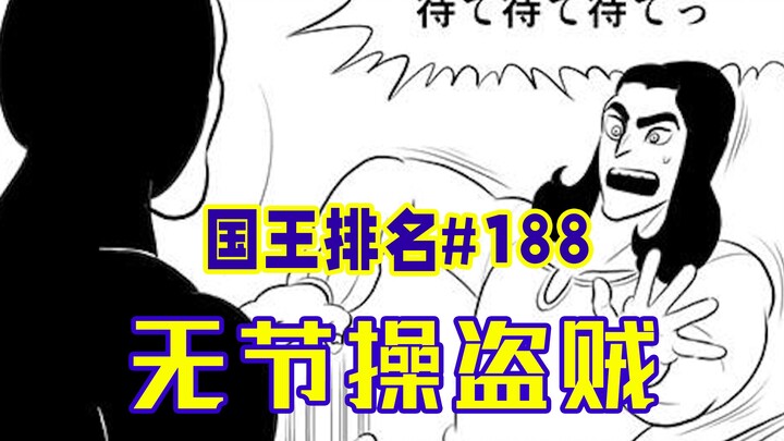 [Ranking of Kings Episode 188] Bojji Finally Arrives!