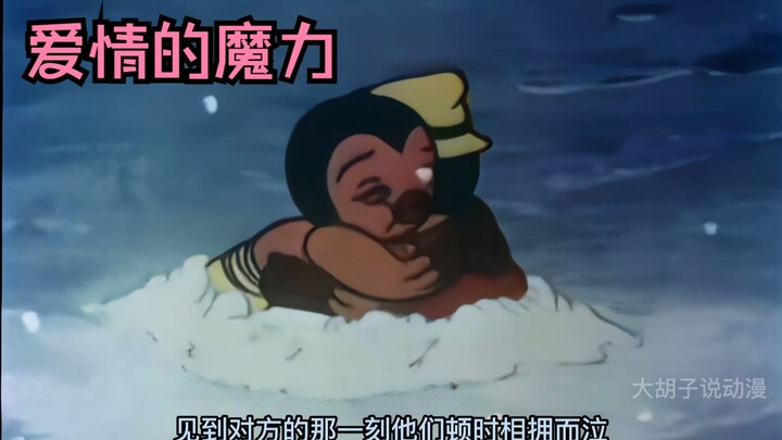 虽然历经磨难奔赴千里，但爱情的魔力让两鸟紧紧拴在一起，最终有情人终成眷属