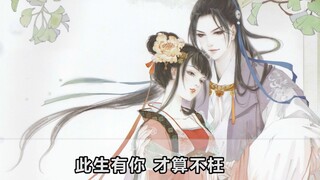 来自东方古韵的浪漫情诗对白
