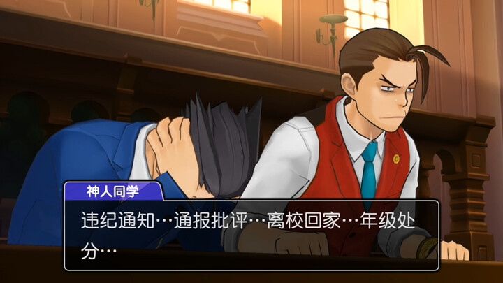นักเรียนหัวกะทิห้องข้างๆ ของห้องหลักเลียนแบบท่าทางจากเกม Gyakuten Saiban แล้วโต้เถียงครูจนถูกลงโทษ ข