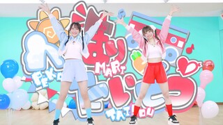 【编舞师本人的】ぺこマリ体操/兔田玛琳体操【やこわた】