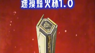 这个大红比鸟窝更稀有，这个赛季不拿可能以后就没机会了，抓紧时间去搜一下这些点位把！