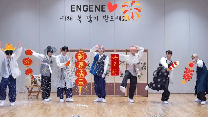 【فو لي من HYPEN】عام التنين السعيد يا إن جيونغ~ نسخة الملابس الكورية من العدد الخاص بالعام الجديد "مب