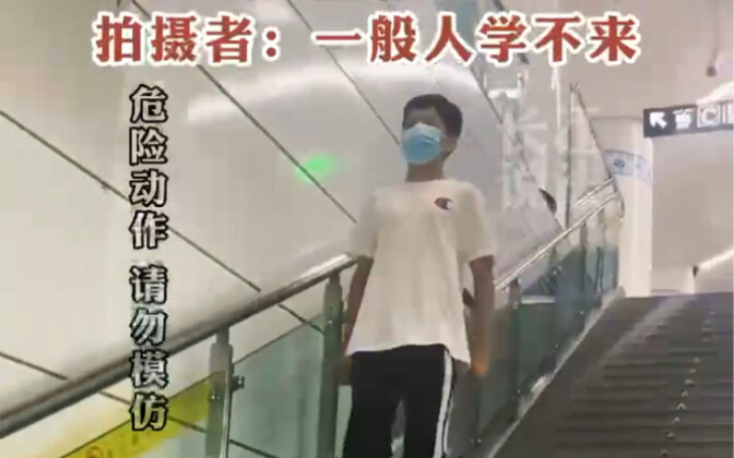 A Xinjiang guy dashes downstairs with lightning speed and smooth moves, like the Devil’s Step!