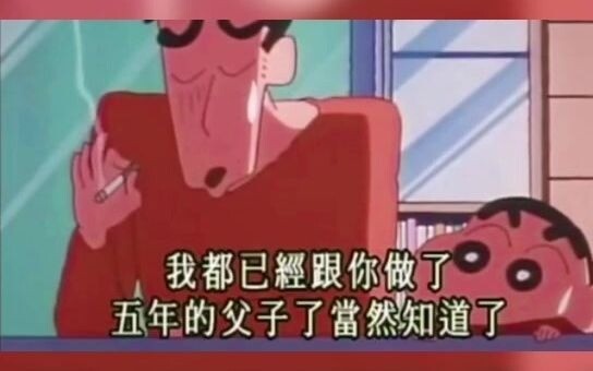 小新永远是最懂你的人