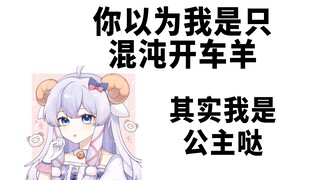 【咩栗】你给你三岁女儿都看了些什么东西