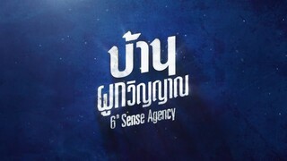 Sixth Sense Agency_S01E07