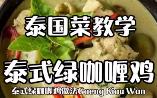 Warung pinggir jalan Thailand – Ayam Kari Hijau