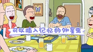 可以植入记忆的外星寄生虫,老瑞会用什么方法解决它们呢