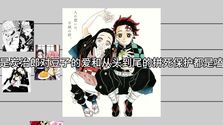 Demon Slayer couples, from hype to cringe