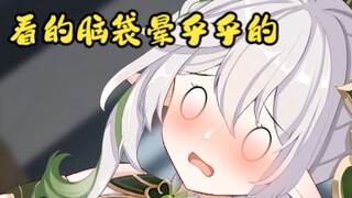 【纳西妲手书】旅行者！你家里怎么藏着这种书！