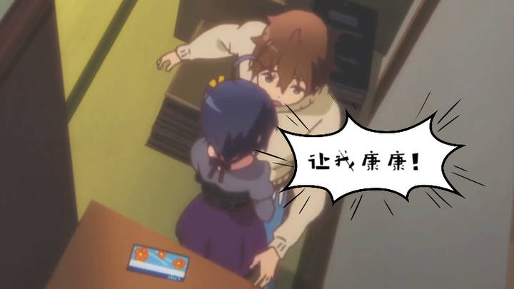 Rikka Yuta ใช้เงินทั้งหมดในขณะที่อยู่ด้วยกัน
