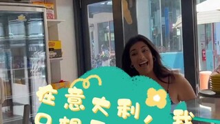 في إيطاليا، لا أرغب إلا في فنجان من الإسبريسو.