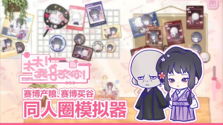 Trò chơi mô phỏng kinh doanh trong cộng đồng doujin “Thưa phu nhân! Tôi thích cô!” công bố PV đầu ti