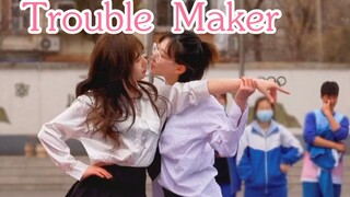 Trouble maker 让我变一日帅T （17岁的大橘已定
