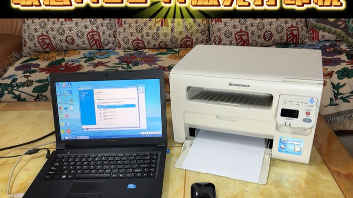 Tìm thấy một chiếc máy in laser Lenovo M2041 trên trang mua bán, giá chỉ có 80 tệ, máy có vấn đề, li