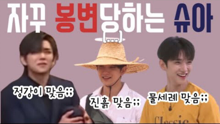 สามพี่ชายที่น่าสงสารที่สุดตลอดกาล｜ฮงจีซูจาก GOING SEVENTEEN