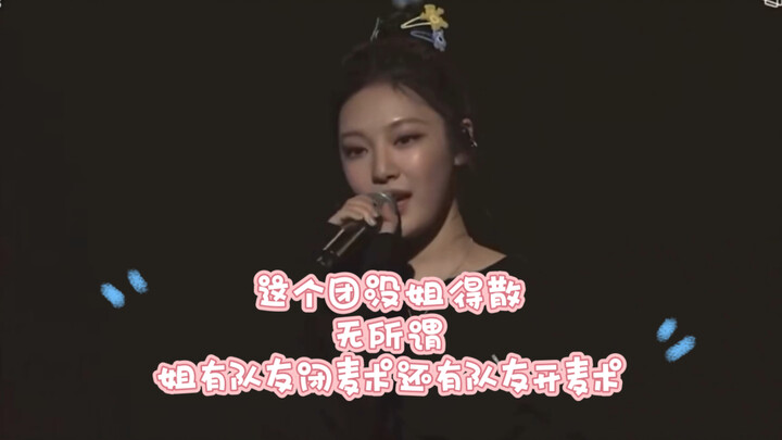 Haha, this group would have to disband without Sister Ning. What Ning Yizhuo sings about is not song