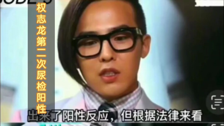 G-Dragon hút ma túy bị viện kiểm sát truy tố mà không bị tạm giam! Từng nói sẽ không bao giờ đến việ