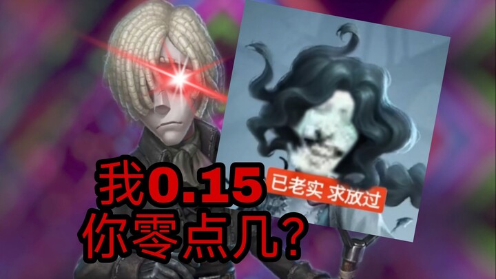 Fisherman’s Daughter 0.27? Sorry, Gravekeeper—0.15!