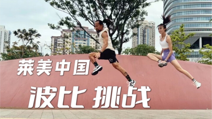 Les Mills China Burpee Challenge