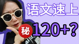 【Ngữ văn 120+】Phương pháp tăng điểm ngữ văn bạo lực phù hợp nhất với người bình thường trong lịch sử