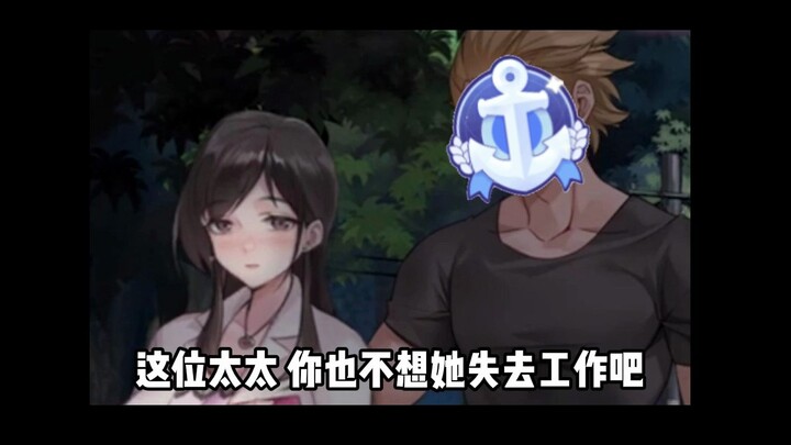 让我代播？你也不想失去你好宝吧！