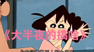 A collection of highly scandalous scenes from Crayon Shin-chan
