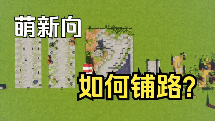 Paving Tips Even Beginners Can Master!