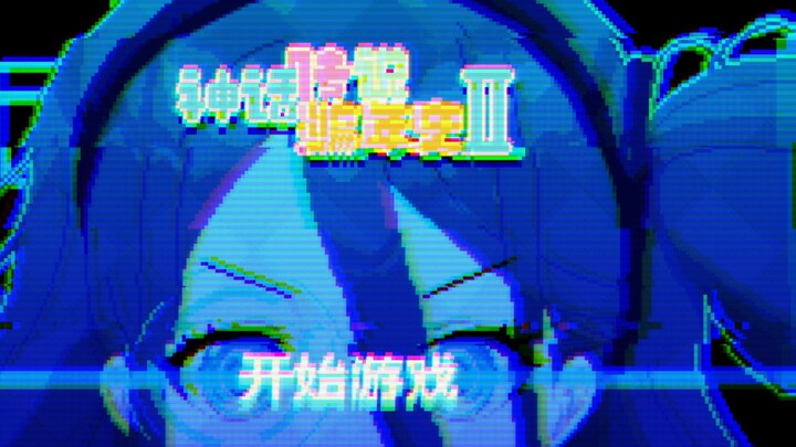[Blue Files] Alice Didi Di "Speed Run TSC2"
