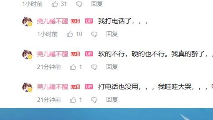 可以去安慰一下莞儿吗