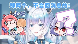 【永恒娘】米子是大明星了，只能通过钉钉联系她了